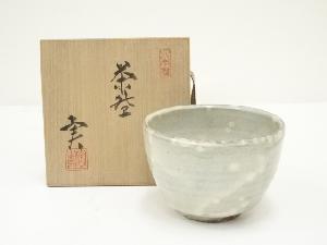 熊野焼　皿谷実造　茶碗（共箱）